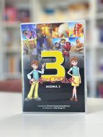 Cartea Cartilor DVD sezonul 3 - libraria Lira